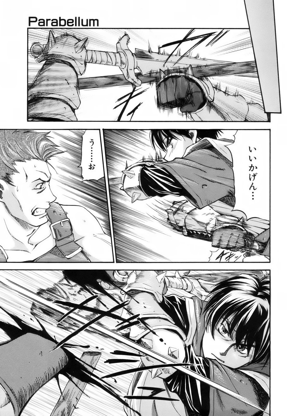 [Nagare Ippon] Parabellum 1 [Decensored] page 72 full