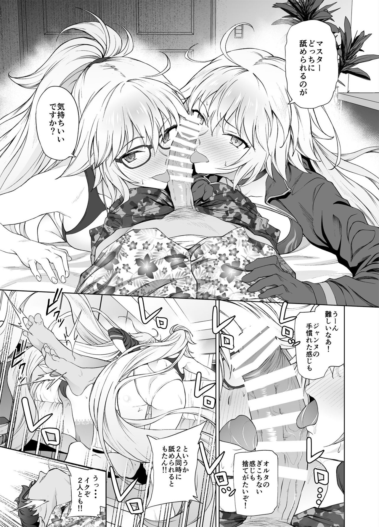 [EXTENDED PART (Endo Yoshiki)] Jeanne W (Fate/Grand Order) [Digital] page 28 full
