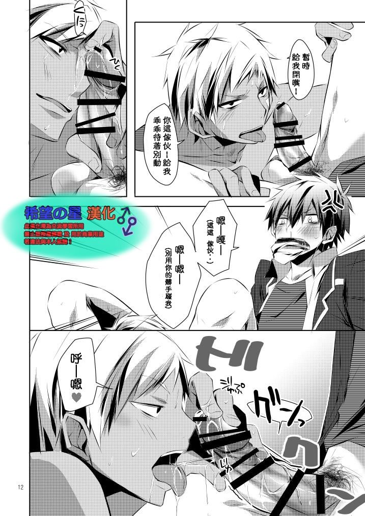 (C81) [R.C.I (Hazaki)] Shirupan [Chinese] [希望の星漢化] page 10 full