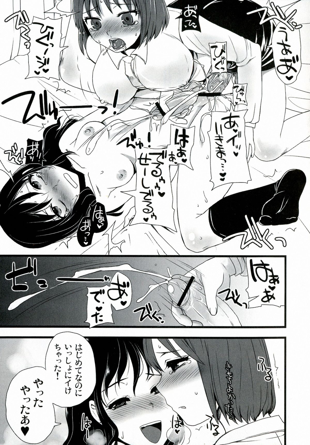 (Futaket 9.5) [Sarurururu (Doru Riheko)] Futanarikko Hatsujou File page 74 full