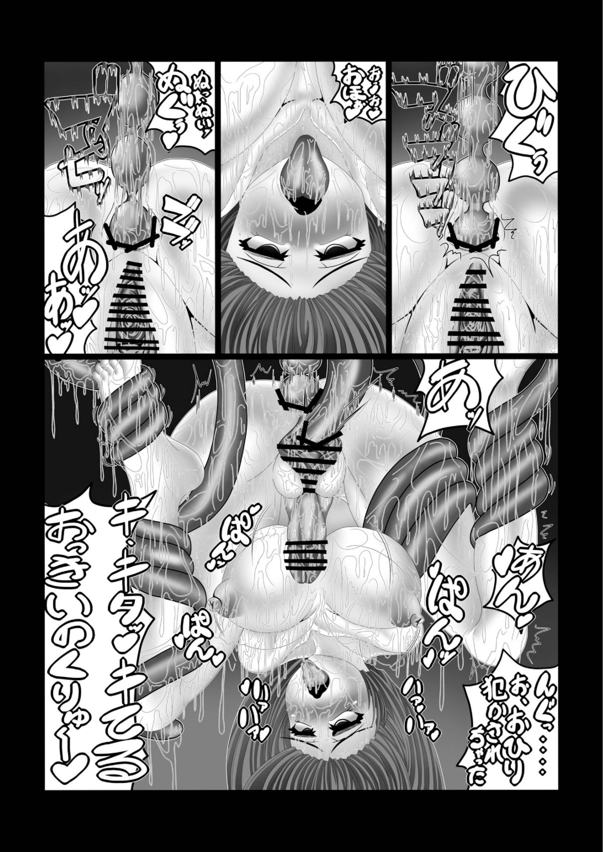 [Syoumeiya (Asupaka)] Shokukan Shoujo (Touhou Project) [Digital] page 15 full