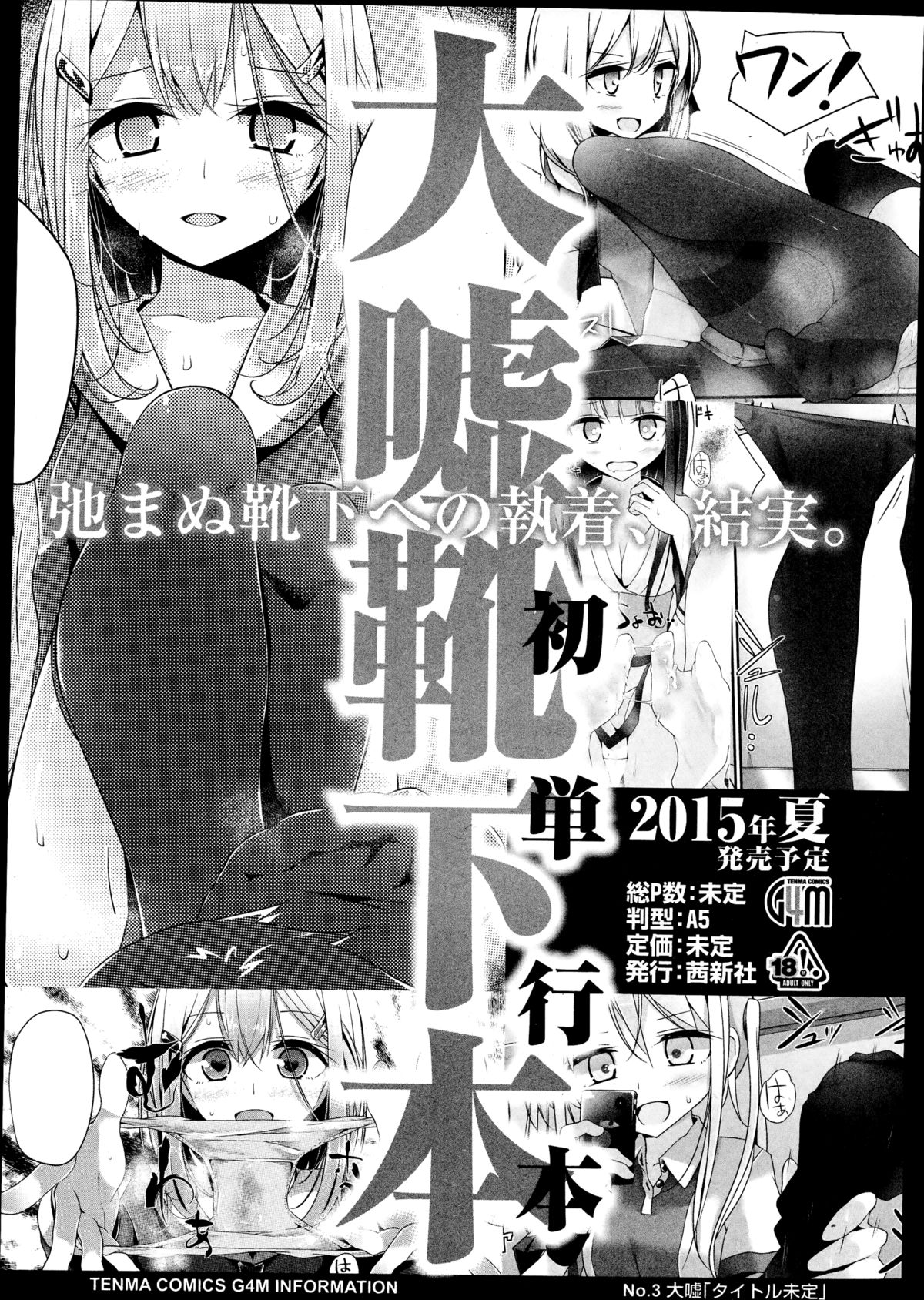 Girls forM Vol. 08 page 45 full