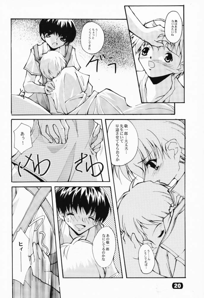 (CR29) [RYU-SEKI-DO (Nagare Hyo-go)] Geschwister II (Sister Princess) page 19 full