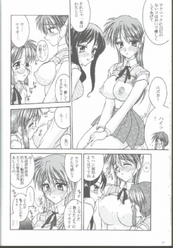 (C57) [LUCK&PLUCK!Co. (Amanomiya Haruka)] 17 Sai no Hisoka na Yokubou (To Heart) - page 18