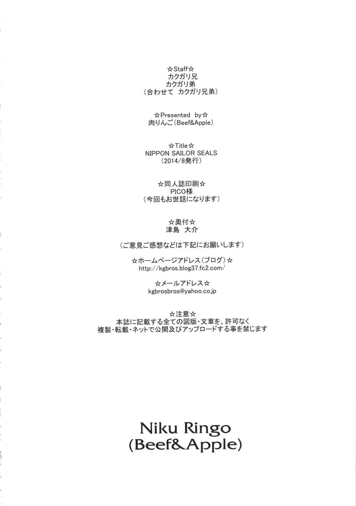 (C86) [Niku Ringo (Kakugari Kyoudai)] NIPPON SAILOR SEALS (Sailor Moon) page 21 full