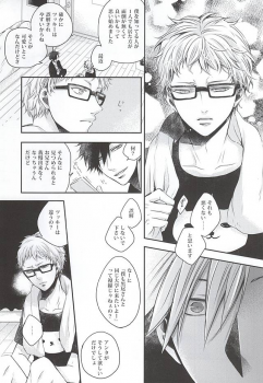 (SUPER24) [Bazila (Kanno Mayo)] Kimi to Issho nara (Haikyuu!!) - page 10