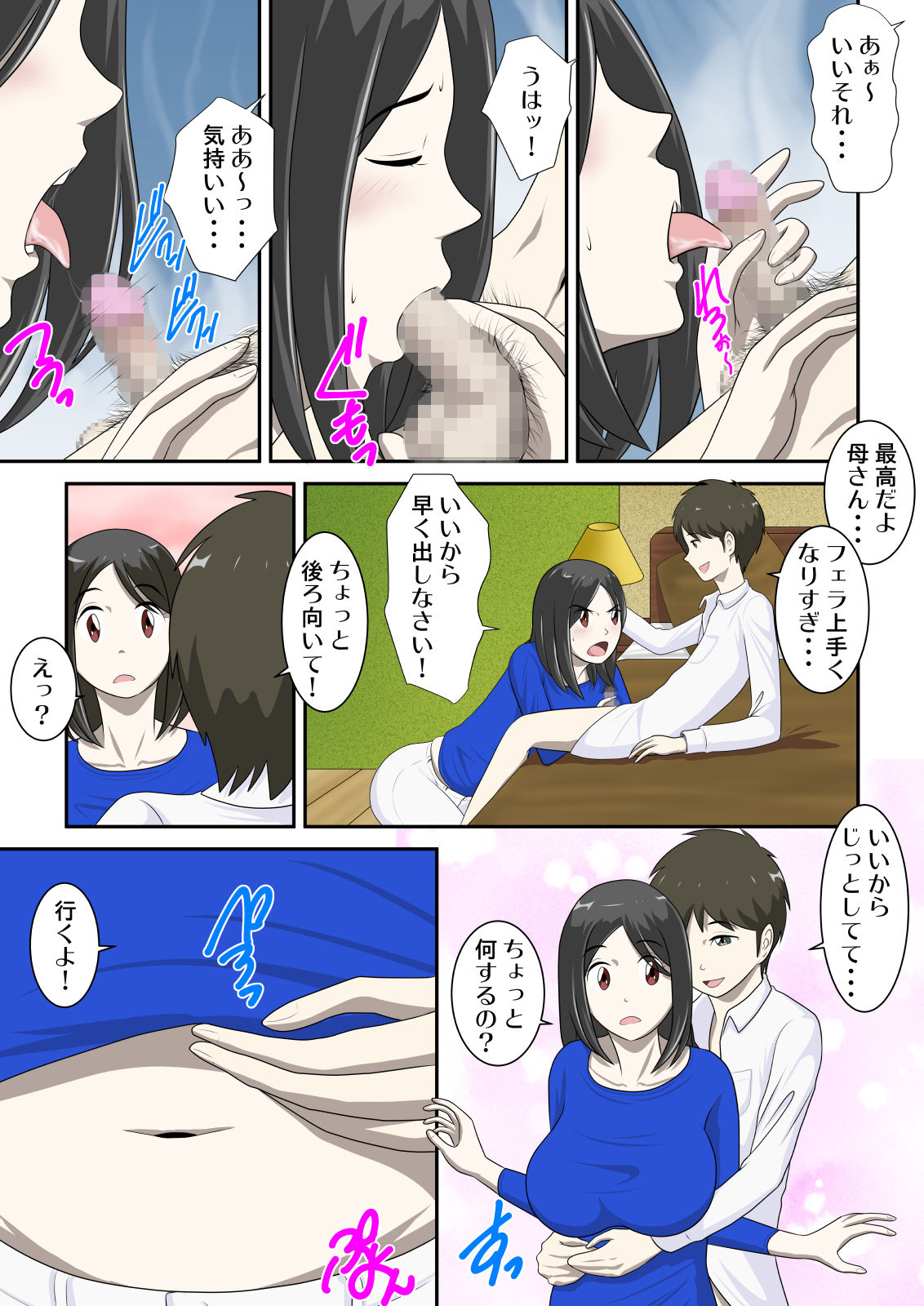 [WXY COMICS] Toaru Jijou kara SEX Suru Hame ni Nari, Hontou ni Hamechatta Toaru Boshi no Ohanashi 2 page 4 full