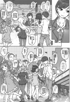 (C95) [RPG COMPANY 2 (Toumi Haruka)] CANDY BELL 13 (Ah! My Goddess) - page 7