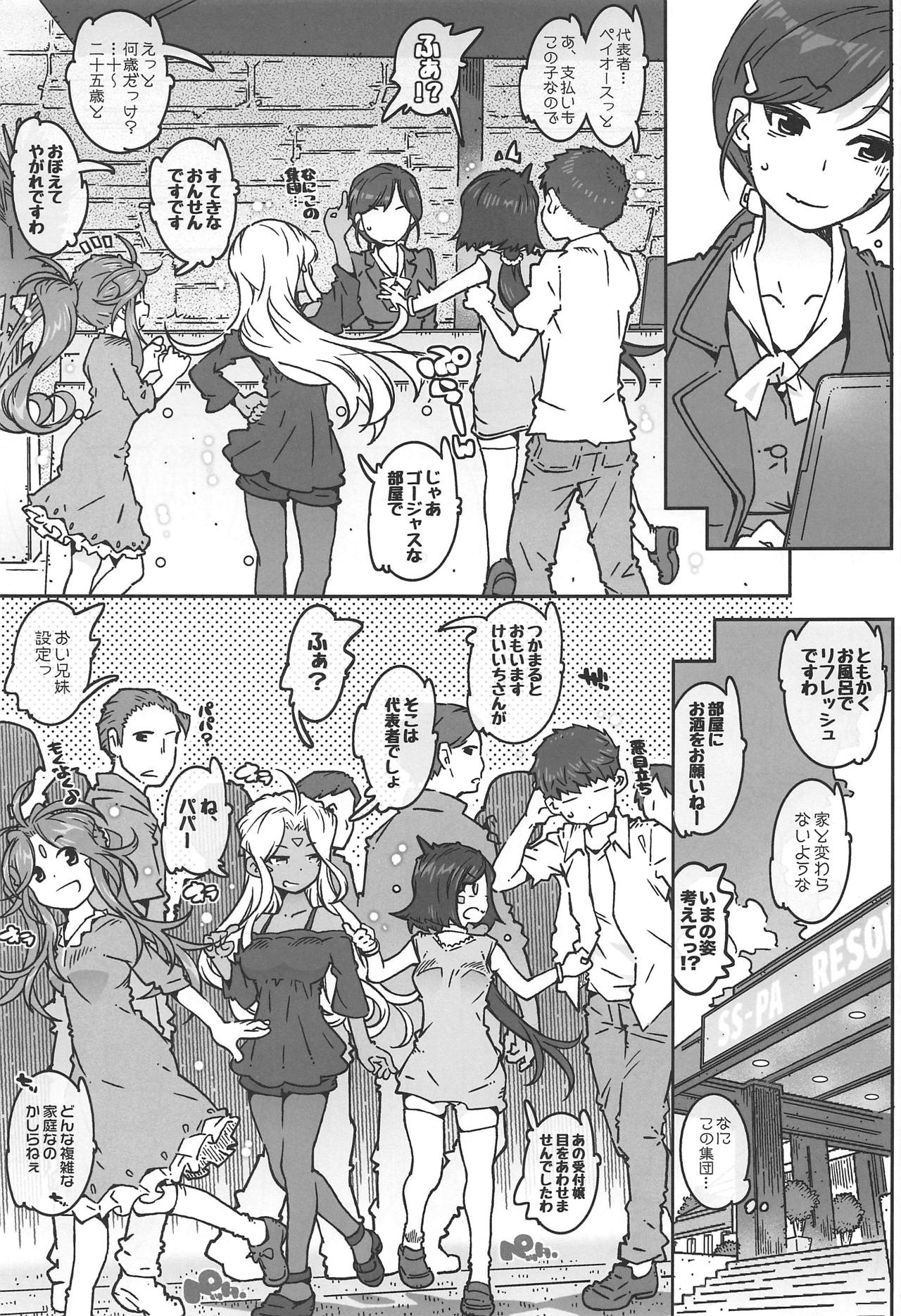 (C95) [RPG COMPANY 2 (Toumi Haruka)] CANDY BELL 13 (Ah! My Goddess) page 7 full