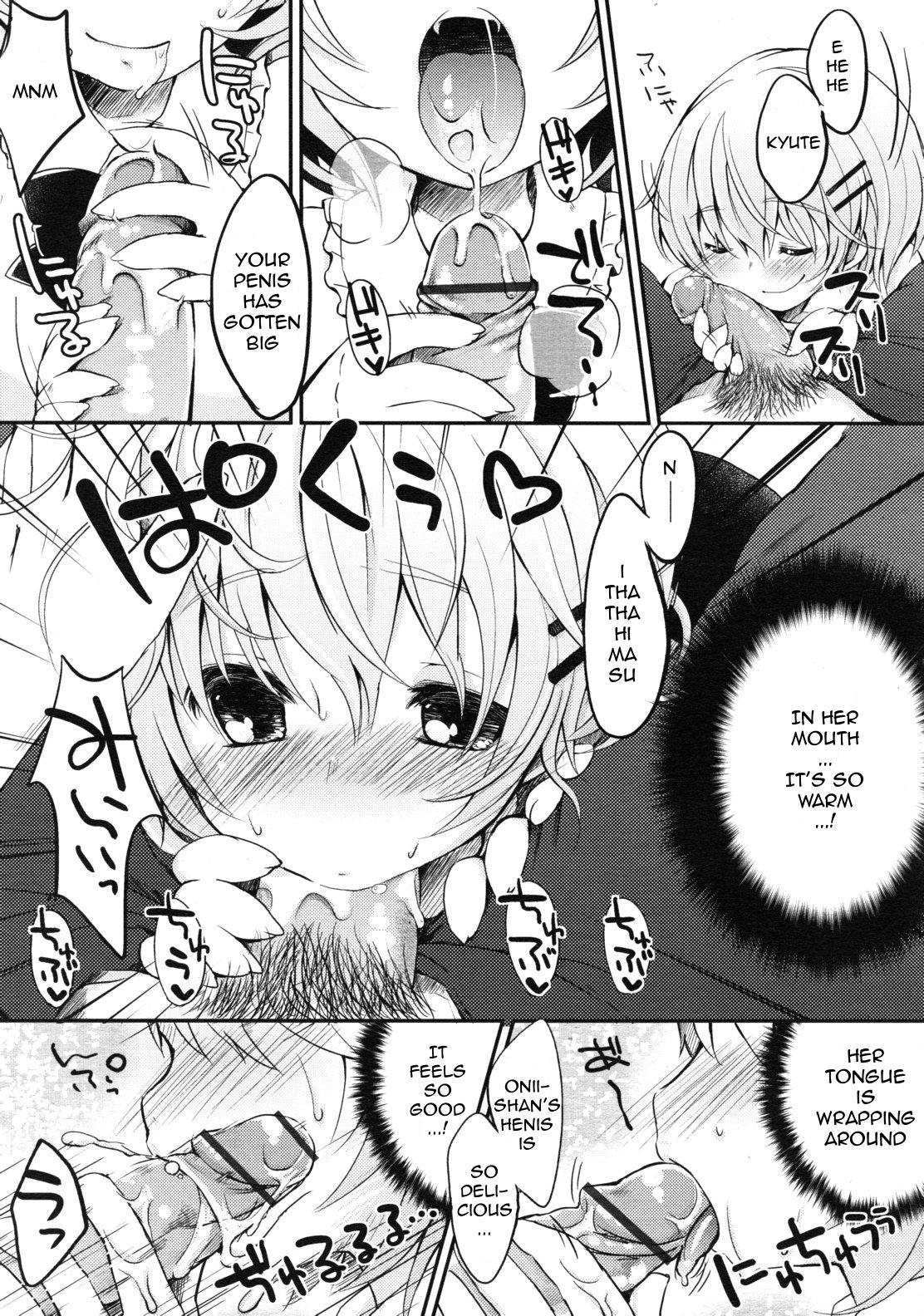 [Yukiu Con] Boku no Imouto wa Kawaii! | My Little Sister is So Cute! (COMIC RiN 2011-01) [English] page 5 full