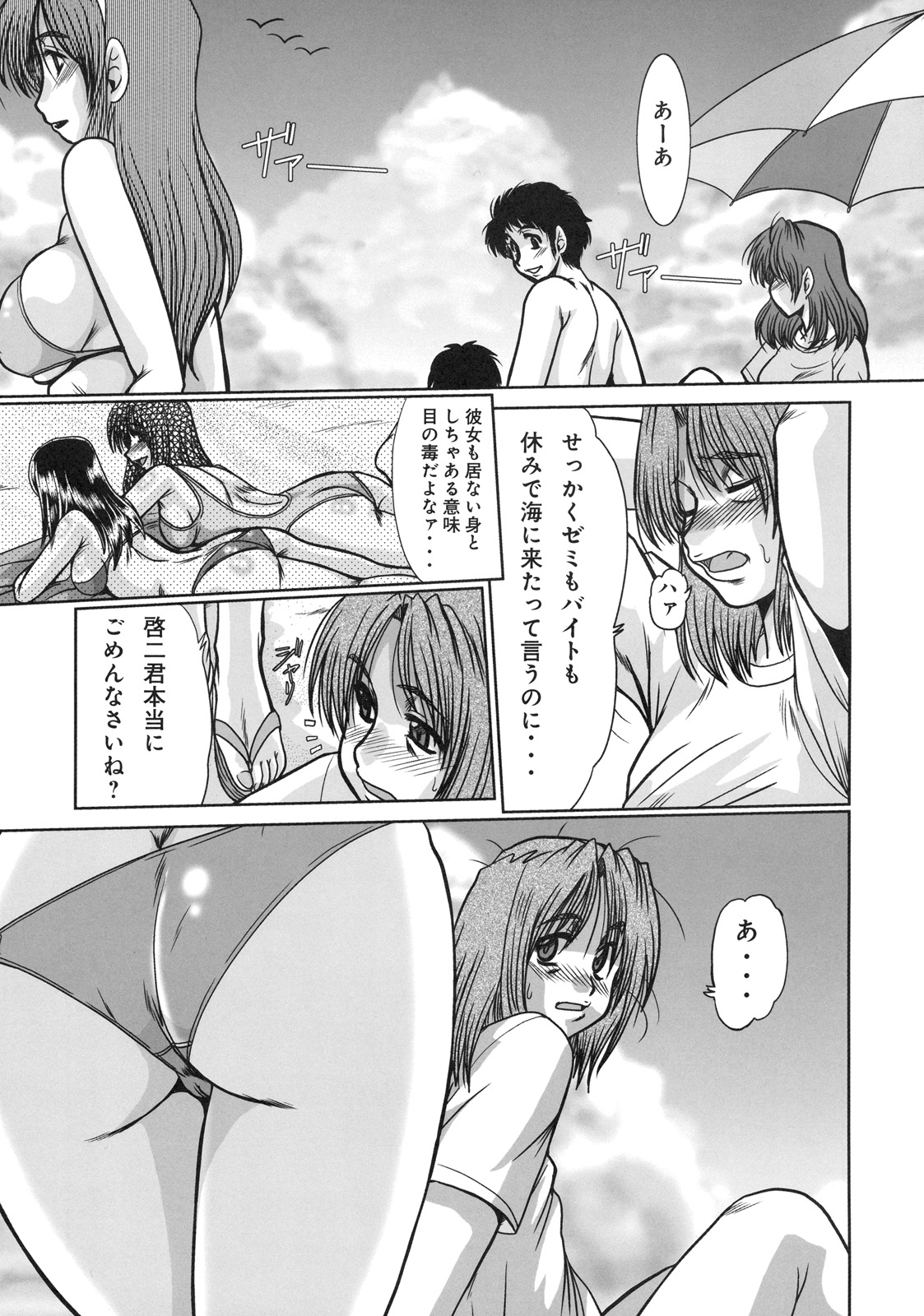 [Kabushikigaisha Toranoana (Various)] Shinzui EARLY SUMMER ver. Vol. 2 page 64 full