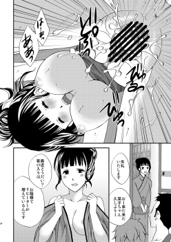 [Hyogetsu (Momonoki Fum)] Nakochi Sensen Ijouari (Hanasaku Iroha) [Digital] - page 24