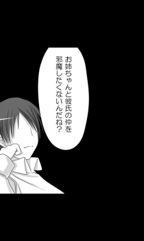 [Sakuragumi] Iede Musume Series Dai-16-wa - Kyouka 3 - page 6