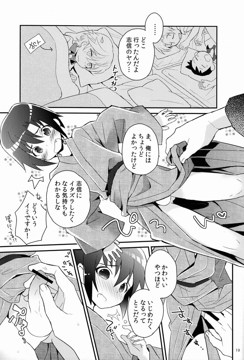 (C84) [88scones (Sakaki Tsui)] Shoutou-go Hisho Note page 18 full