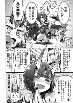 (C96) [slime_eer (Nutaunagi)] Saimin Kaketa Shuten-chan to Kettaku shite Saimin Kakatte nai Ibaraki-chan to Muchix suru Hon (Fate/Grand Order) - page 3