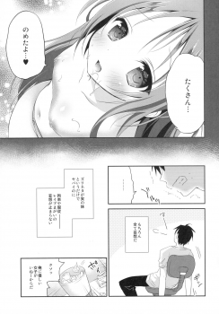 (C88)  [INS-mode (Amanagi Seiji)] Risou no Imouto - page 8