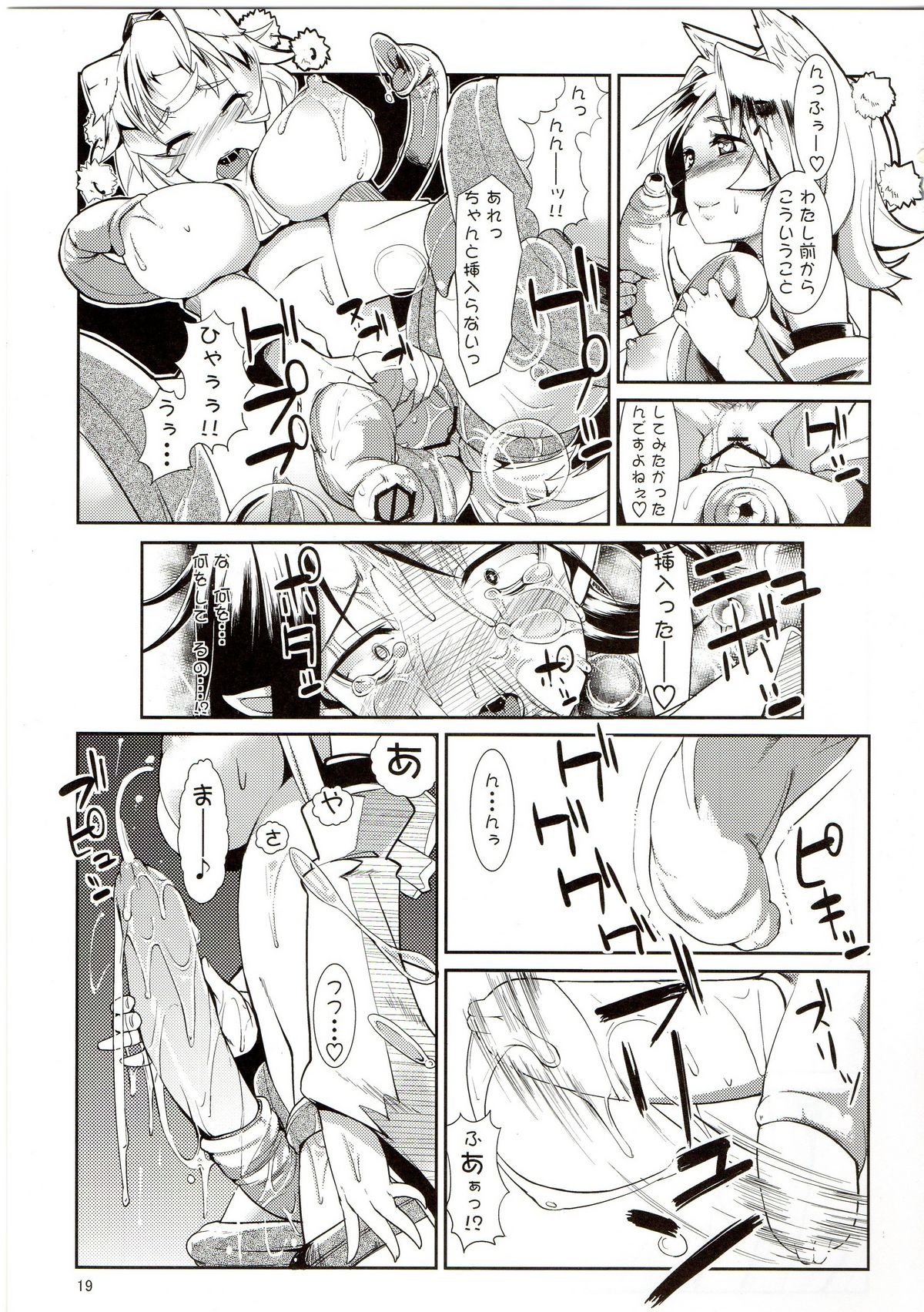 (Reitaisai SP) [Mochi-ya (Karochii)] Inju (Touhou Project) page 19 full