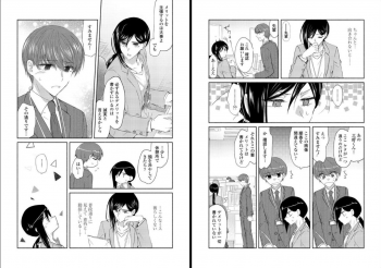 [Oroneko] Ookami-san to Akizukin-kun - page 28