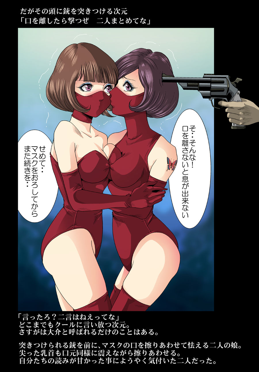 [Goro Mask (kisirian)] Aka Leotard Onna Sentouin Kikaijuukan (Lupin III) [Digital] page 37 full