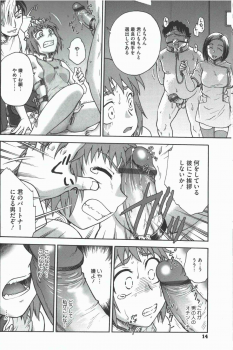 [Funabori Nariaki] Youiku Part1 - page 13