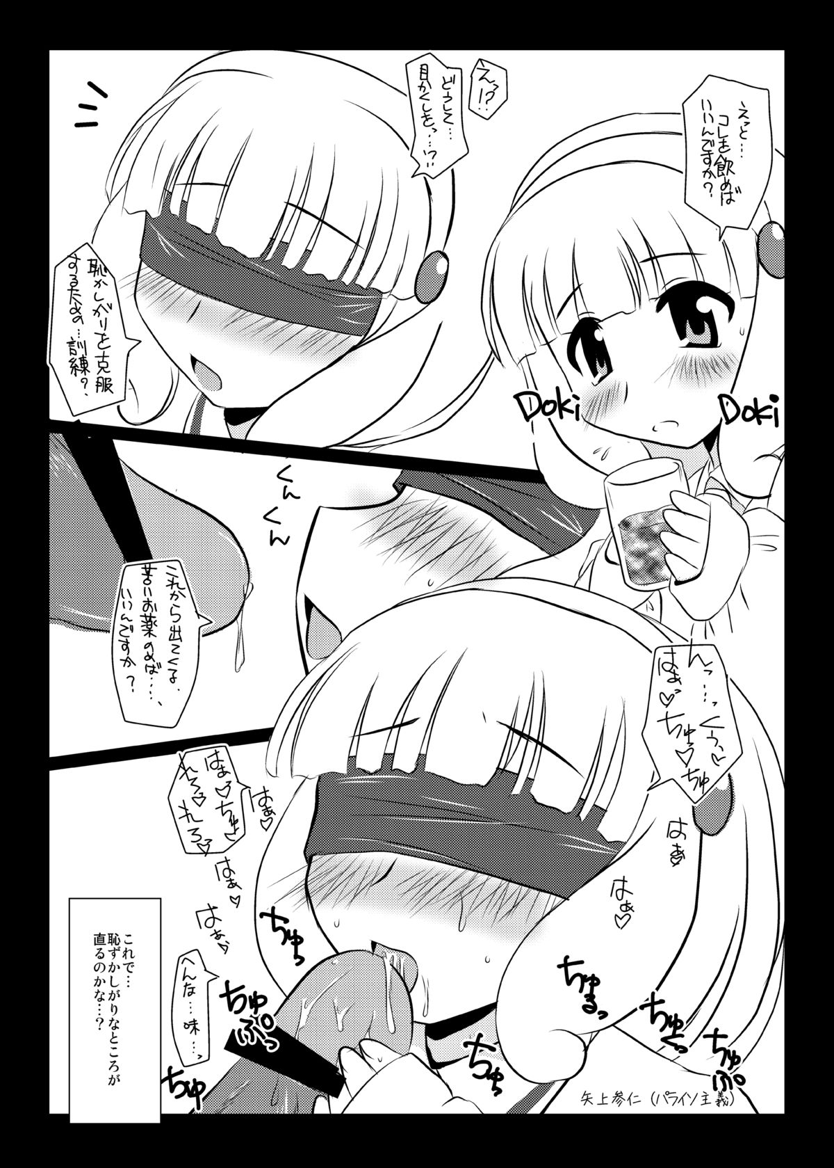 [Suitekiya (Suitekiya Yuumin)] Onii-chan Kore Ijou Peace wo Ecchi na Onnanoko ni Shinai de (Smile Precure!) [Digital] page 25 full