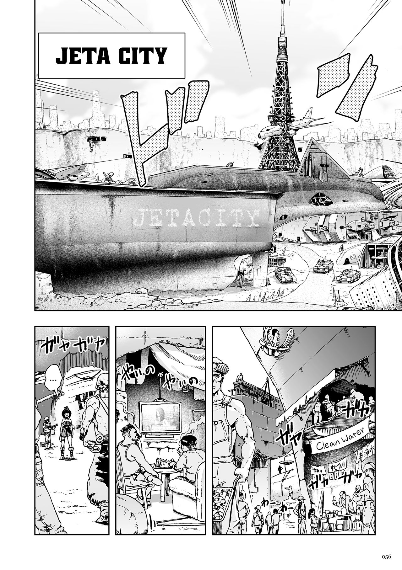 [Gesundheit] Momohime | Princess Momo Chapter 2: Jeta City's Brainwash Radio Wave Oni [English] [ATF] [Digital] page 3 full