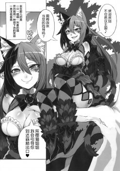 (C89) [Kurobinega (Kenkou Cross)] Mamono Musume Zukan Higai Houkoku ~Cheshire Neko no Oidemase Fushigi no Kuni~ [Chinese] [无毒汉化组] - page 5