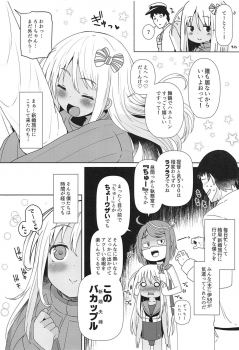 (C95) [Menteisho (Menteiyakuna)] Ro-chan ni Danke Danke Kiwami (Kantai Collection -KanColle-) - page 3