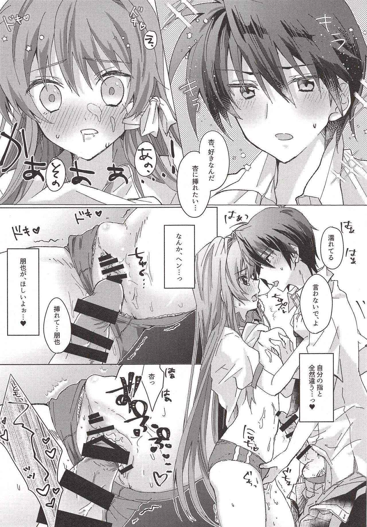 (Key Island 2) [Chocolate Ramune Ice (puya)] Shikatanai desho, Suki nan dakara. (CLANNAD) page 7 full