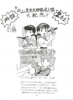 [Sumire Club (Oosaka Hananoko)] Sumire Special R Side A (Perman) - page 14