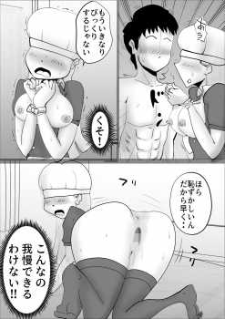 [kazum] Kaa-san ga Nandakanda Itte Musuko no Sei Shori ni Tsukiatte Kureta Hanashi - page 45