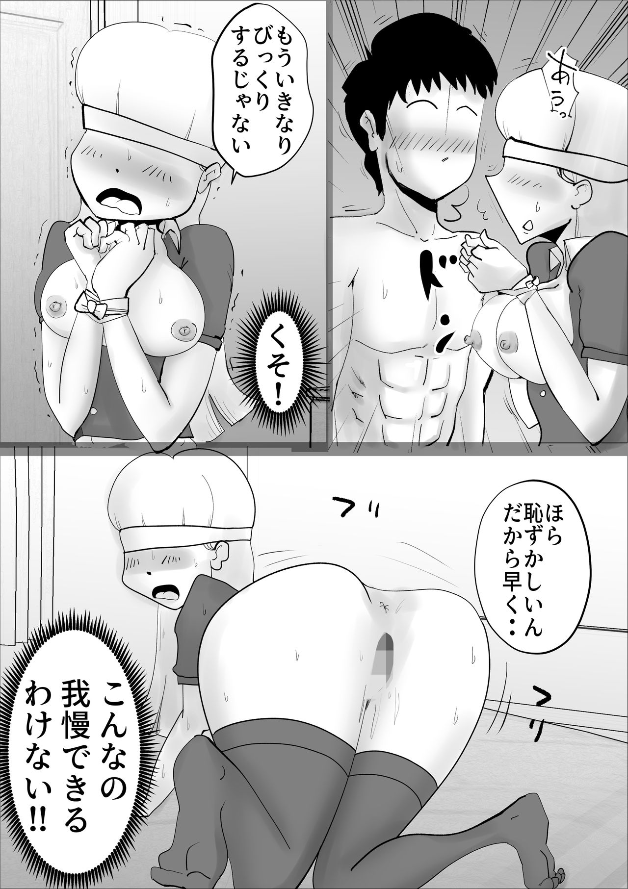 [kazum] Kaa-san ga Nandakanda Itte Musuko no Sei Shori ni Tsukiatte Kureta Hanashi page 45 full