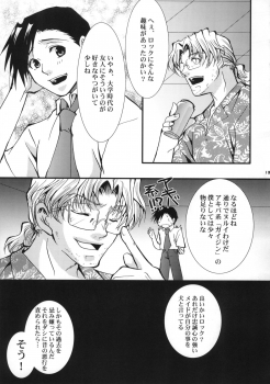 (C70) [GEM (Uduki Sonowo)] Dangerous Beauty (BLACK LAGOON) - page 14