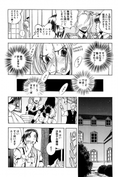 [Yuuki Tsumugi] Boku no Ojou-sama Innyu Maid Yashiki [Digital] - page 12