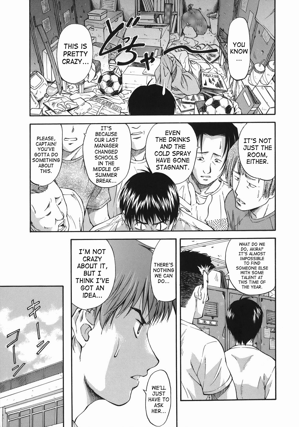 [Nagare Ippon] Offside Girl [English] [SaHa] page 9 full