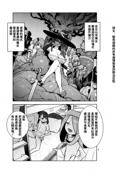 (C84) [Hamanasu Chaya (Hamanasu)] B=Witch! (Little Witch Academia) [Chinese] [师兄汉化] - page 3