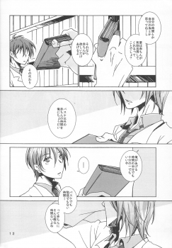 [奇械帝都 (Kobayashi Kunoki)] 鍋の底、がらが2 (Kuroko no Basuke) - page 12