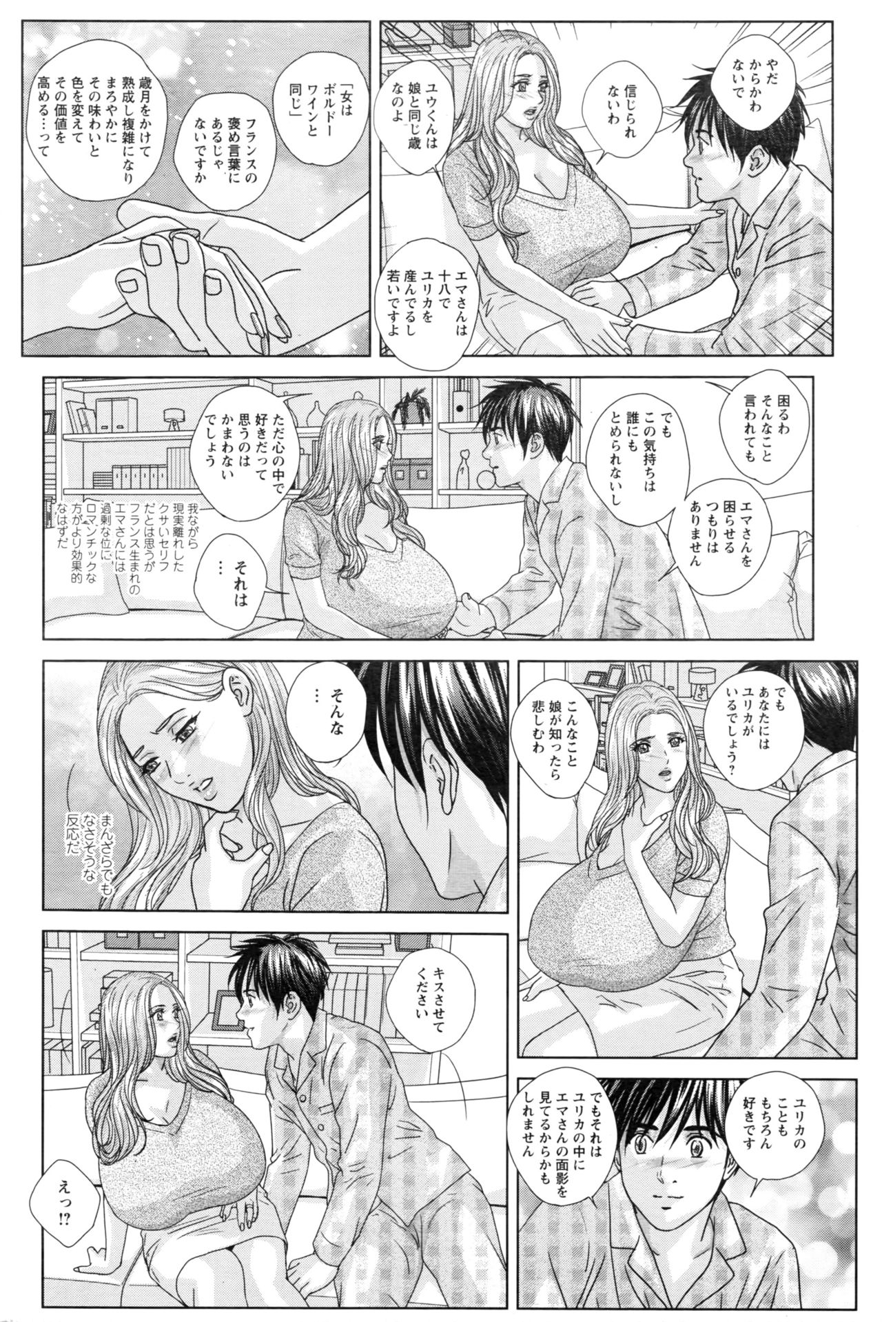 [Nishimaki Tohru] Double Titillation Ch.11-20 page 30 full