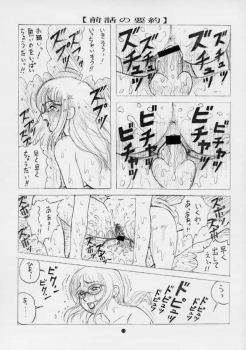 [毒きのこ倶楽部] 毒きのこ5 獣4 - page 10