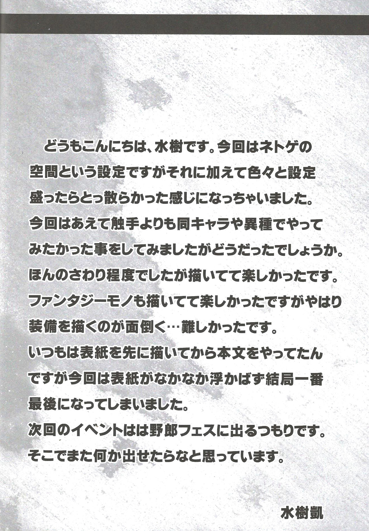 (C87) [RYCANTHROPY (Mizuki Gai)] UNREAL REAL page 3 full