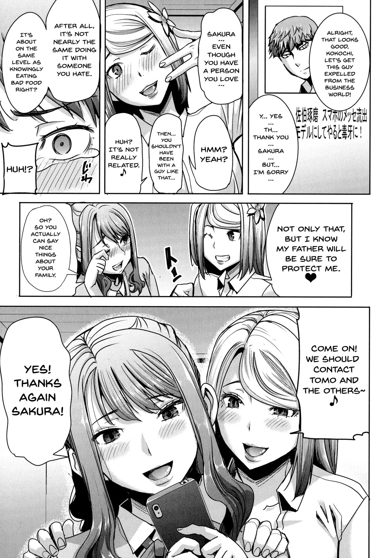 [Tanaka Aji] Ai no Musume... Sakurako | Love's Daughter Sakurako [English] {Doujins.com} page 138 full