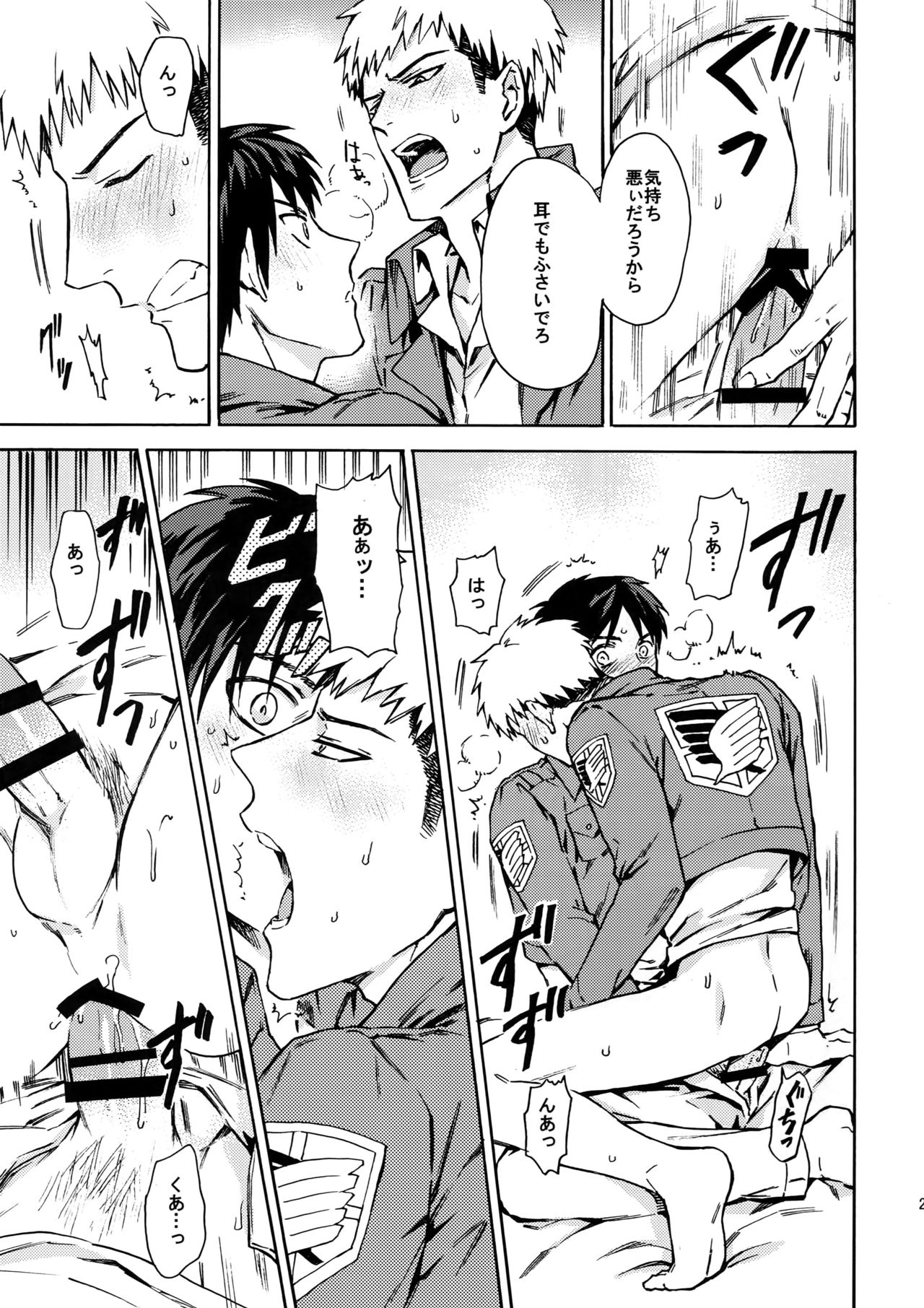 [Kometubu (Rittiri)] Love Potion 2 (Shingeki no Kyojin) page 20 full