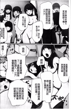 [Kawano Masatoshi] Choukyouin Control (chinese) - page 49