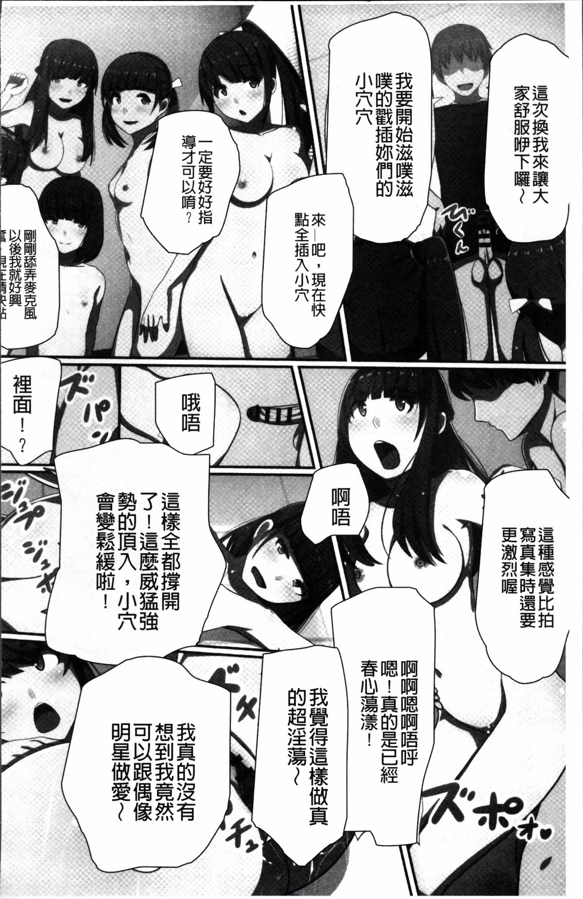 [Kawano Masatoshi] Choukyouin Control (chinese) page 49 full