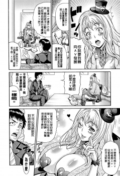 [Andou Hiroyuki] Mamire Chichi - Sticky Tits Feel Hot All Over. [Chinese] [paracletuszut重嵌] - page 6