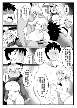 [KAGO] Make baby with my oppai loli old aunt 3 [Chinese] - page 25