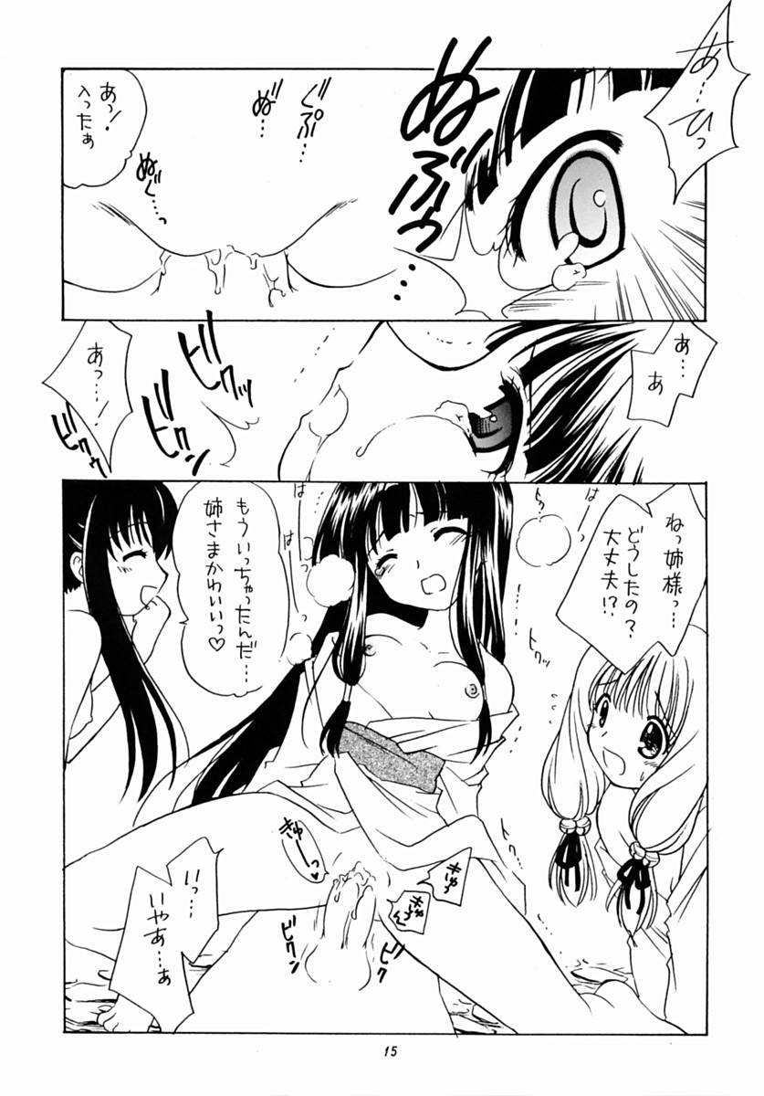 (CR31) [Purin Yokochou (Ouka Sushi)] Arimajinja no Musumesan (Tsukikagerou) page 14 full