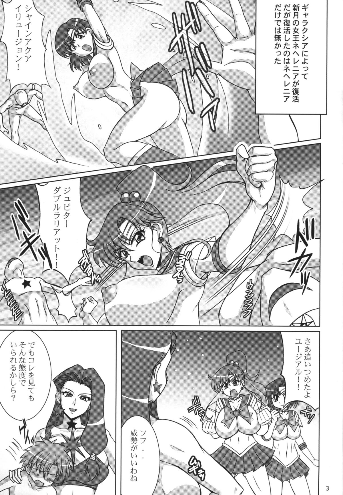 (C78) [RPG Company 2 (Uranoa)] Gekkou Mizuki (Bishoujo Senshi Sailor Moon) page 3 full