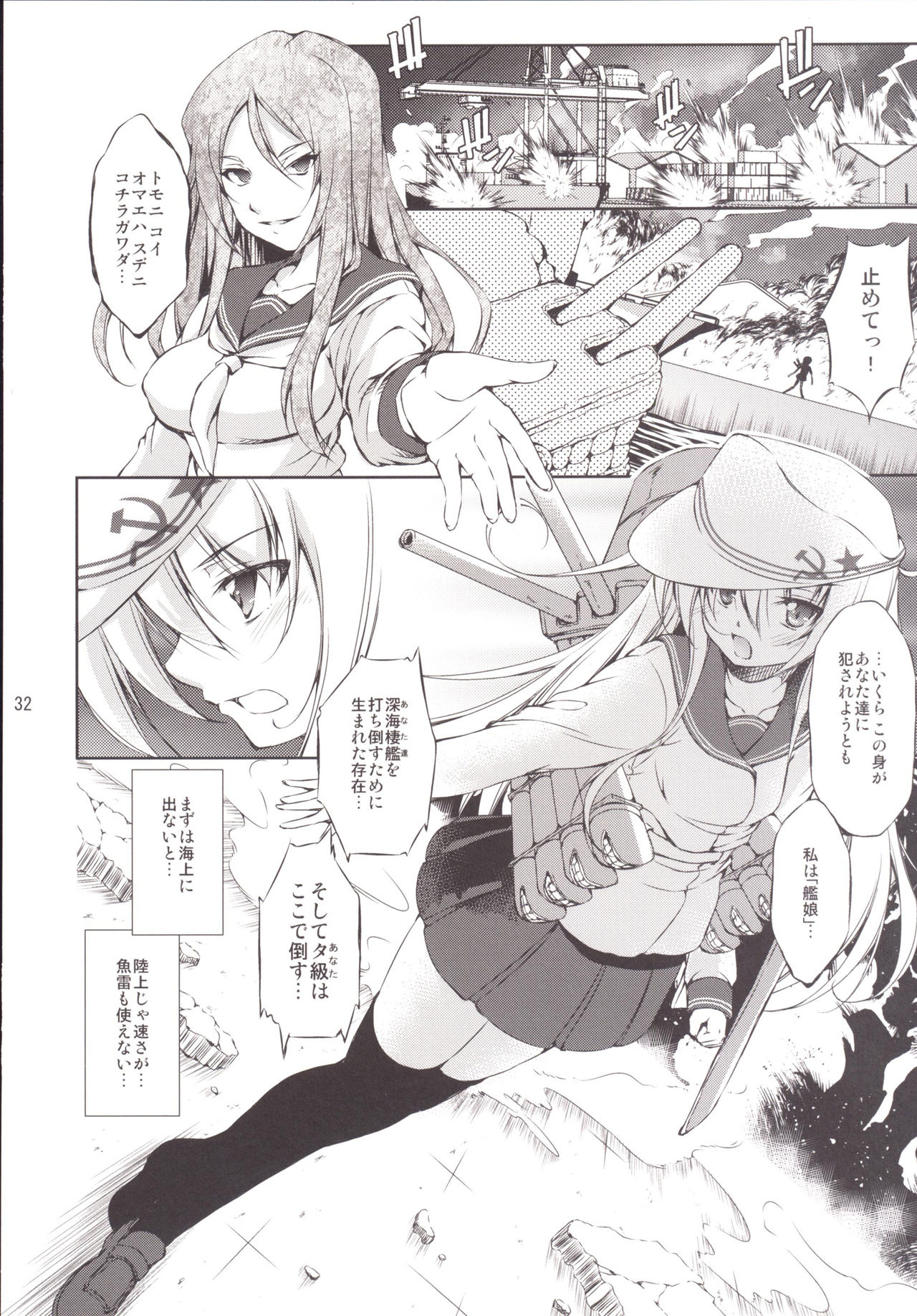 (C90) [Takane no Hanazono (Takane Nohana)] Harasho! Kanketsuhen (Kantai Collection -KanColle-) page 31 full