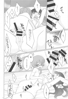 (Futaket 11) [Shoujo to Aloe (itoo)] Futarime Futahime. (Sekaiju no Meikyuu) - page 11